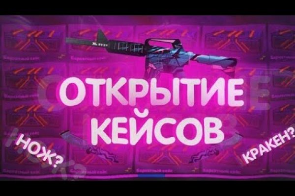 Кракен онион тор